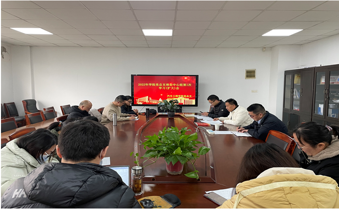 围绕省第十四次党代会精神 扎实开展“学党史 开新局”专题学习研讨会